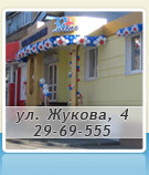 ��. ������, 4; �. 969-555